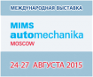 19 международная выставка автомобильной индустрии